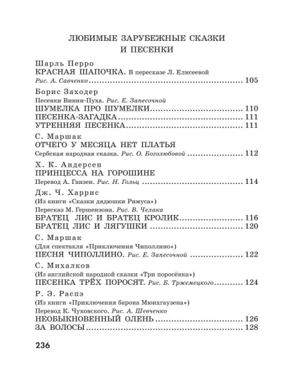 Обложка книги 100 сказок для чтения дома и в детском саду, Автор Остер Г.Б. Чуковский К.И. Успенский Э.Н., издательство АСТ | купить в книжном магазине Рослит