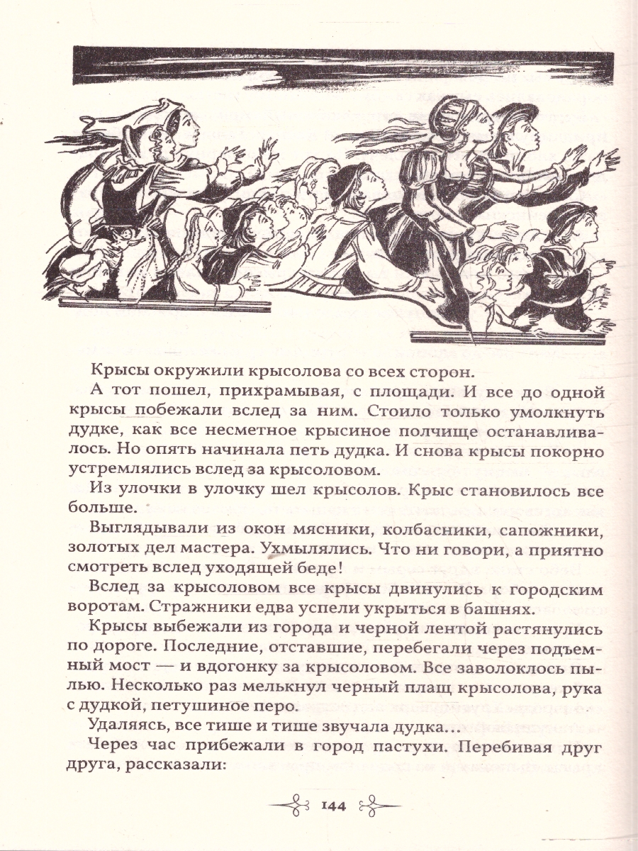 Обложка книги В стране легенд:легенды минувших веков в пересказе для детей, Автор Прокофьева (Коровина) С. Л.; Маркова В. Н., издательство Проспект | купить в книжном магазине Рослит