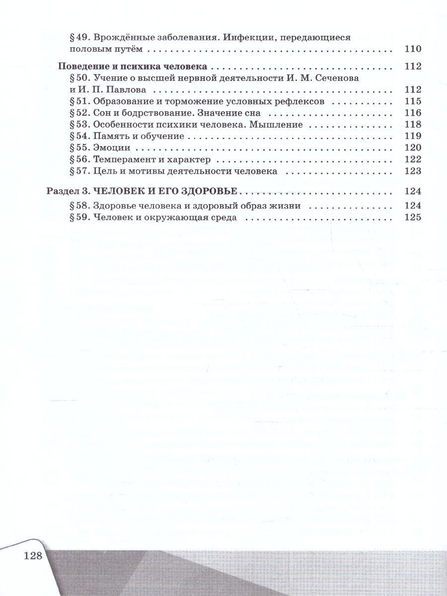 Обложка книги Биология 8 класс. Рабочая тетрадь, Автор Алексеева Е.В. Сивоглазов В.И., издательство Просвещение/Союз                                   | купить в книжном магазине Рослит