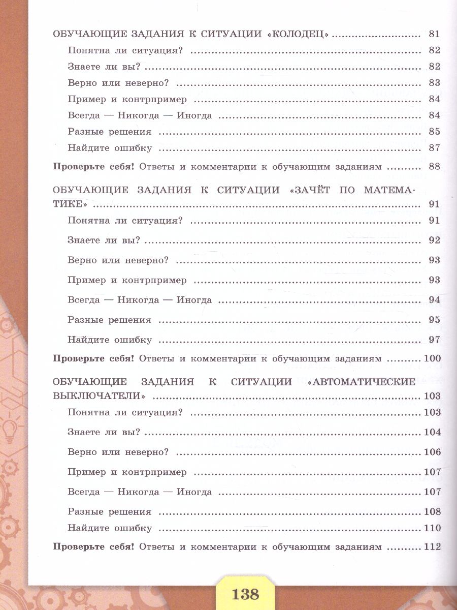 Обложка книги Математическая грамотность. Сборник эталонных заданий. Выпуск 2. Часть 2. Для учащихся 11-15 лет, Автор Ковалева Г.С. Рослова Л.О. Рыдзе О.А., издательство Просвещение | купить в книжном магазине Рослит