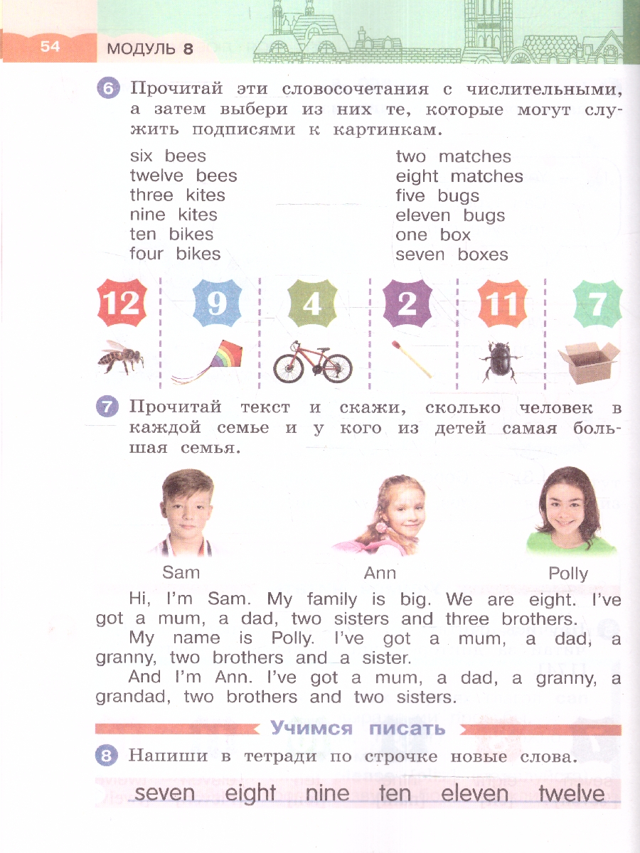 Обложка книги Английский язык 2 класс. Учебное пособие в 2-х частях. Часть 2, Автор Афанасьева О.В. Михеева И.В., издательство Просвещение | купить в книжном магазине Рослит