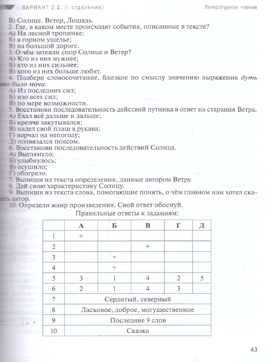 Обложка книги Примерные рабочие программы по учебным предметам и коррекционным курсам НОО слабослышащих обучихся. Вариант 2.2.,2.3. 2 класс, Автор , издательство Просвещение | купить в книжном магазине Рослит