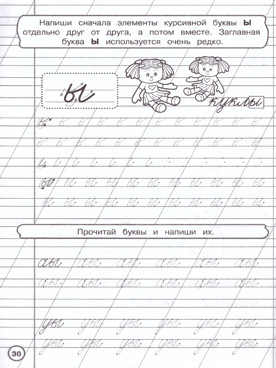 Обложка книги Прописи. Готовим руку к письму. Уровень 1. 5-7 лет., Автор Бортникова О.Я., издательство Умка                                               | купить в книжном магазине Рослит