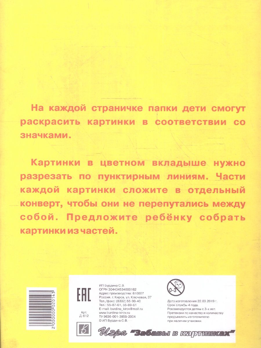 Обложка книги Волшебные картинки. Папка дошкольника, Автор Автор не указан, издательство Весна-Дизайн | купить в книжном магазине Рослит