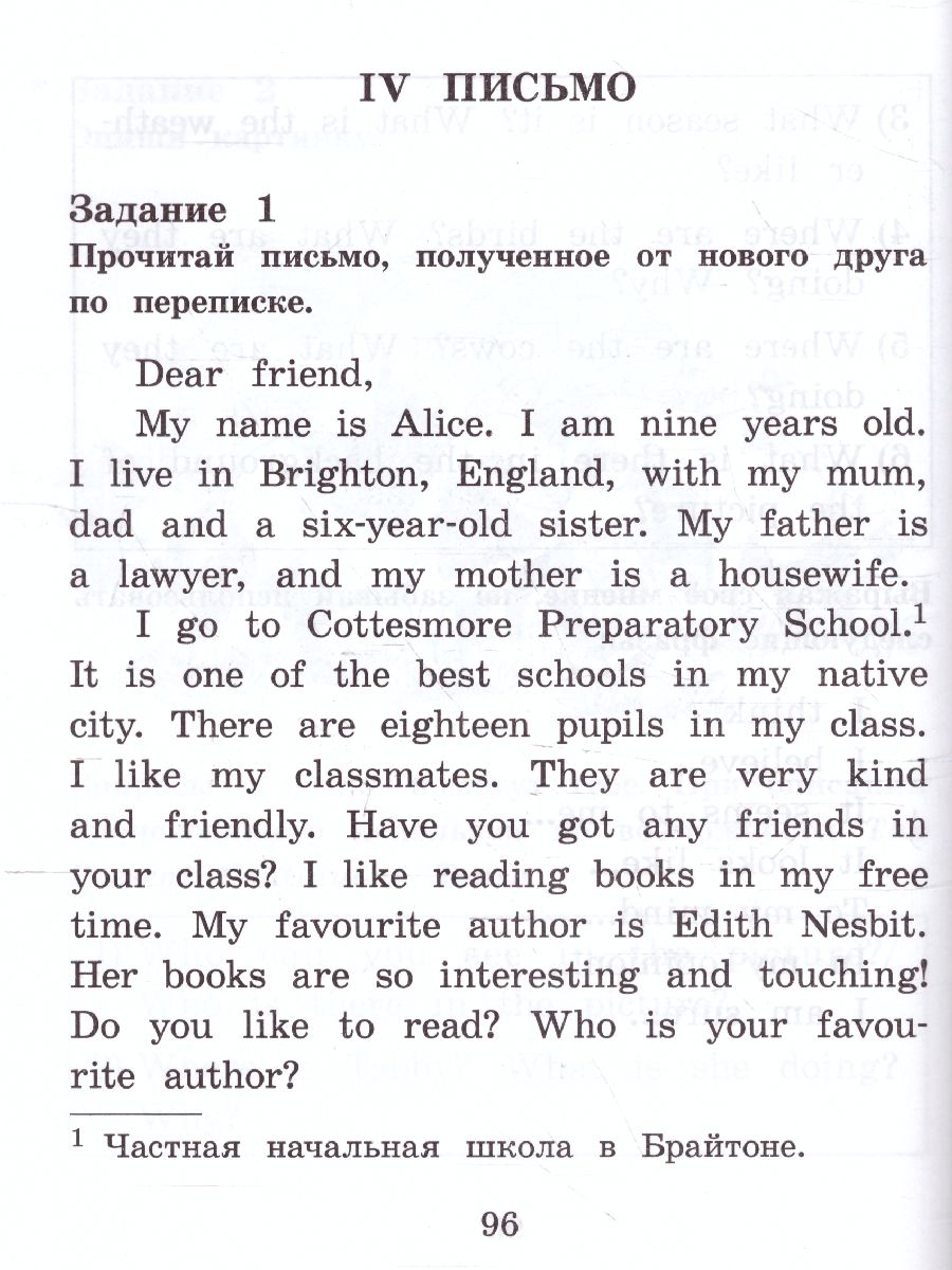 Обложка книги Рассказы мамы-кошки. Домашнее чтение с заданиями по новому. ФГОС, Автор Несбит Э., издательство Айрис | купить в книжном магазине Рослит