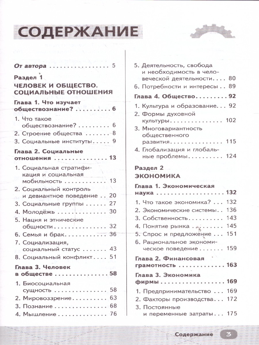 Обложка книги ЕГЭ Обществознание. Готовься к экзаменам с Умскул, Автор Малова А., издательство ЭКСМО | купить в книжном магазине Рослит