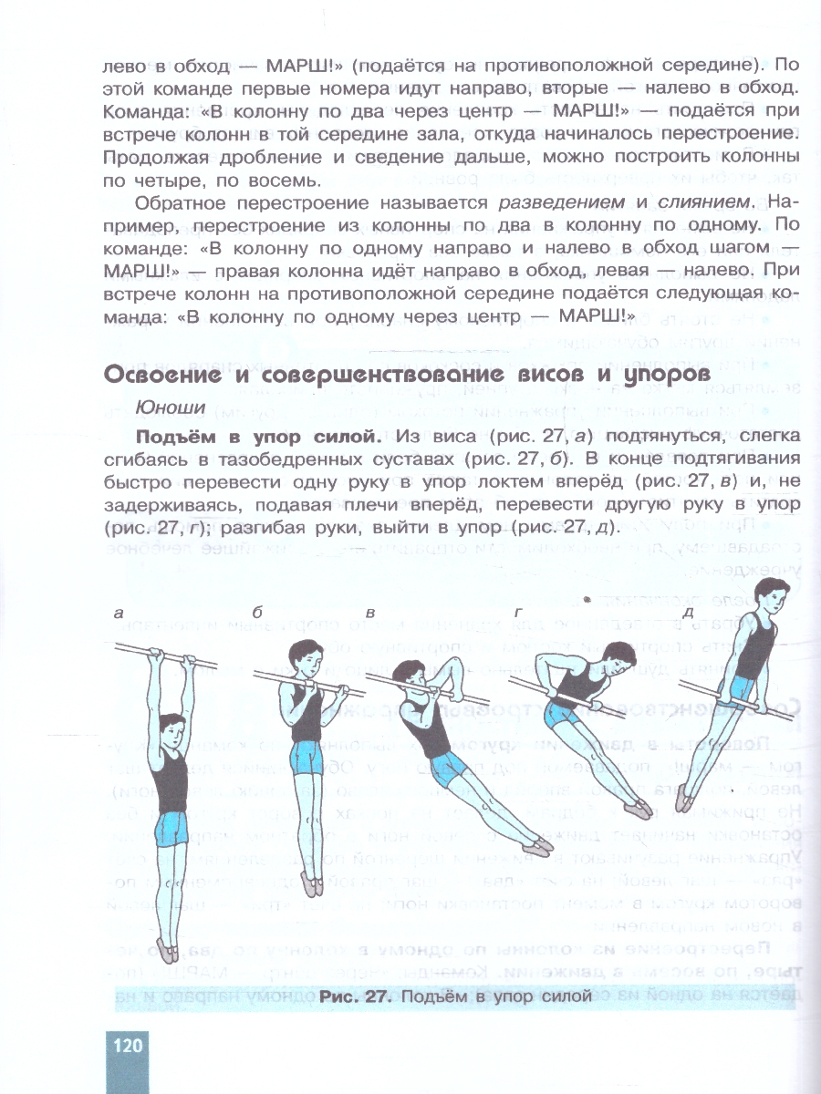 Обложка книги Физическая культура. Базовый уровень. Учебное пособие для СПО. ФГОС, Автор Лях В. И., издательство Просвещение | купить в книжном магазине Рослит