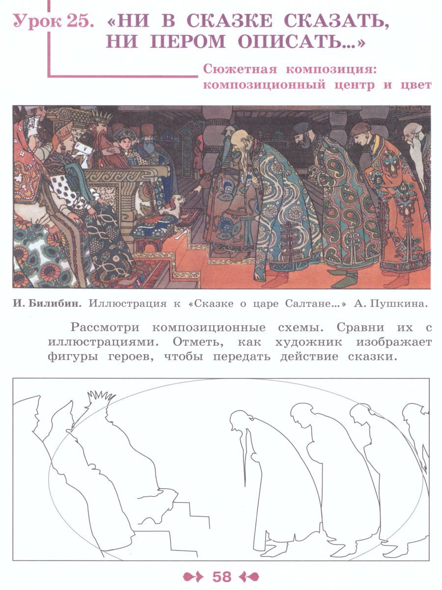 Обложка книги Изобразительное искусство 3 класс. Творческая тетрадь. УМК "Перспектива". ФГОС, Автор Шпикалова Т.Я. Ершова Л.В. Щирова А.Н., издательство Просвещение/Союз                                   | купить в книжном магазине Рослит