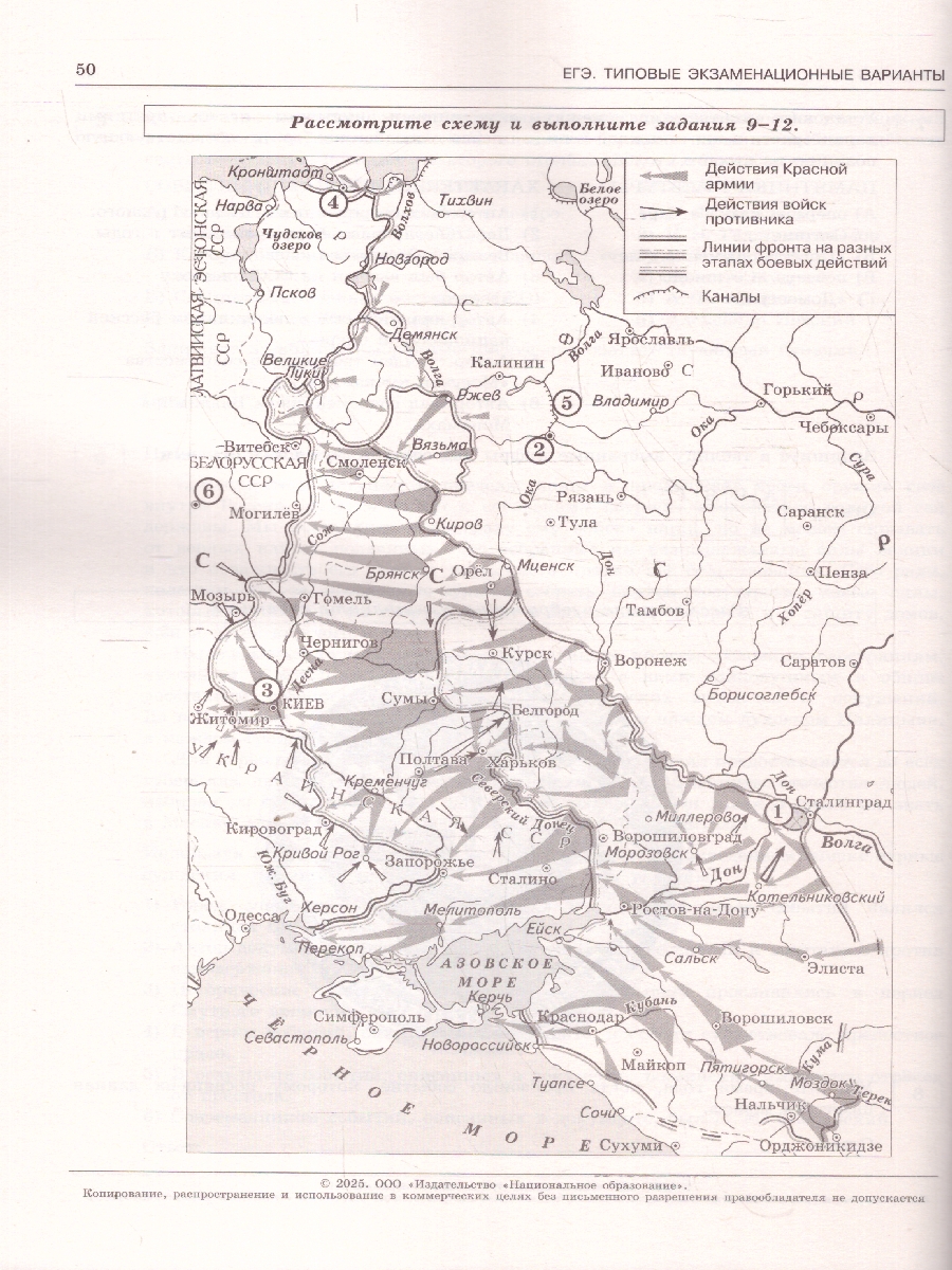 Обложка книги ЕГЭ-2025 История. 10 вариантов, Автор Артасов И. А., издательство Национальное образование | купить в книжном магазине Рослит