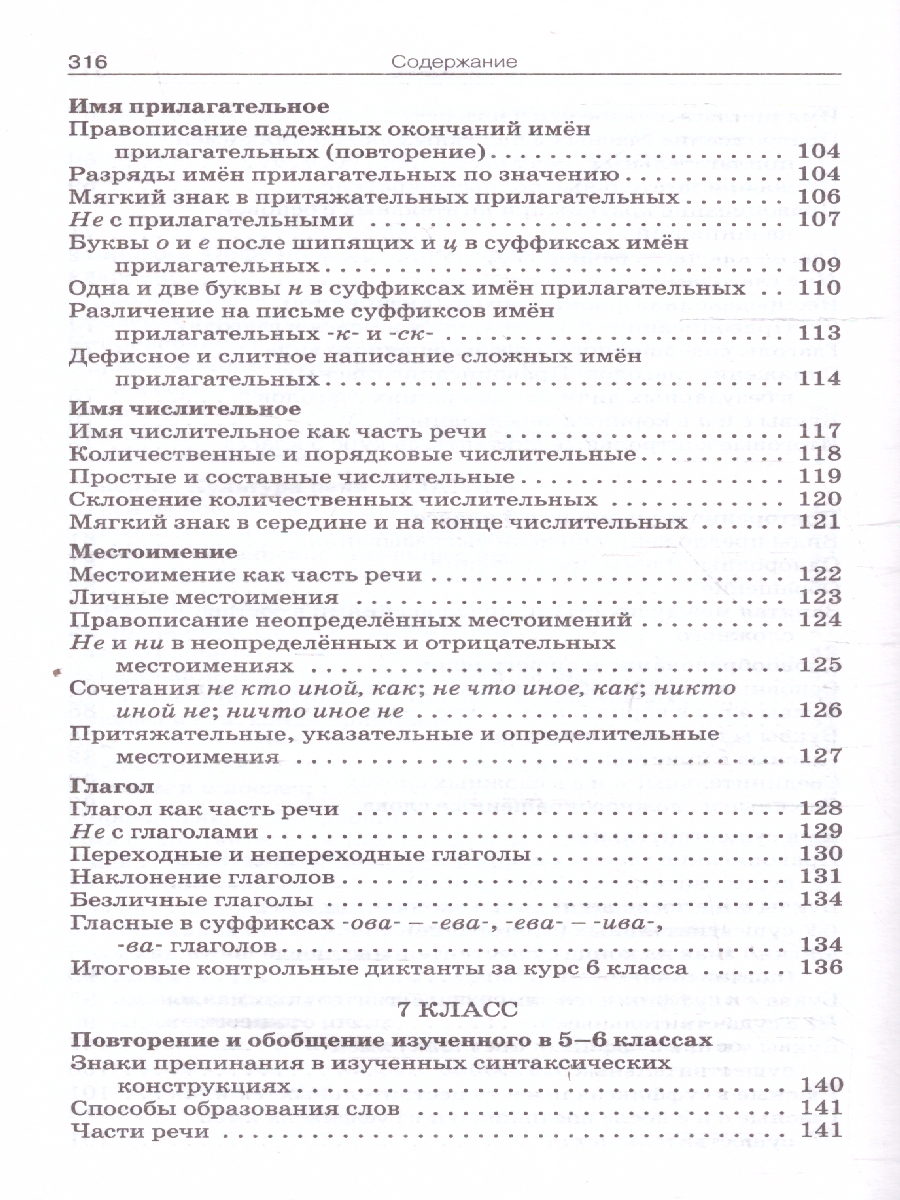 Обложка книги Русский язык 5-9 классы. Сборник диктантов, Автор Горшкова В.Н., издательство Вако | купить в книжном магазине Рослит