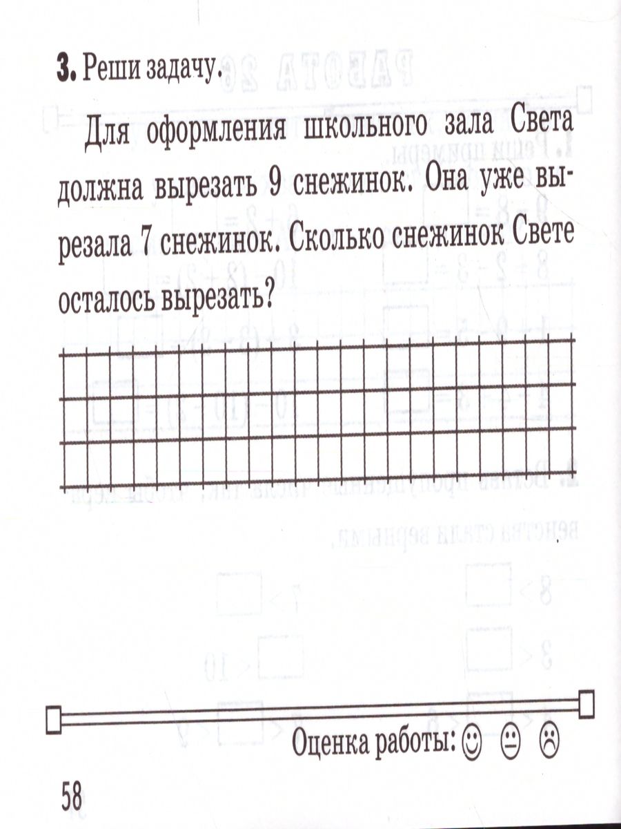 Обложка книги Математика 1 класс. Контроль знаний. Зачетные работы . ФГОС, Автор Кузнецова М.И., издательство Экзамен | купить в книжном магазине Рослит