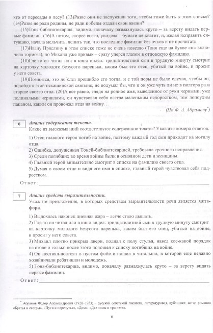 Обложка книги ОГЭ. Русский язык. Самые точные 30 вариантов, Автор Хомяков С.А., издательство Учитель | купить в книжном магазине Рослит