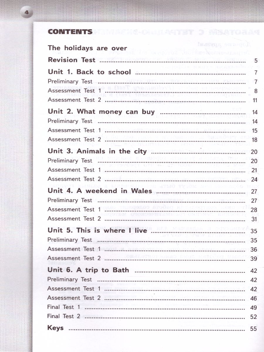 Обложка книги Английский язык 6 класс. Тетрадь-экзаменатор. УМК "Сферы", Автор Смирнов А.В., издательство Просвещение | купить в книжном магазине Рослит