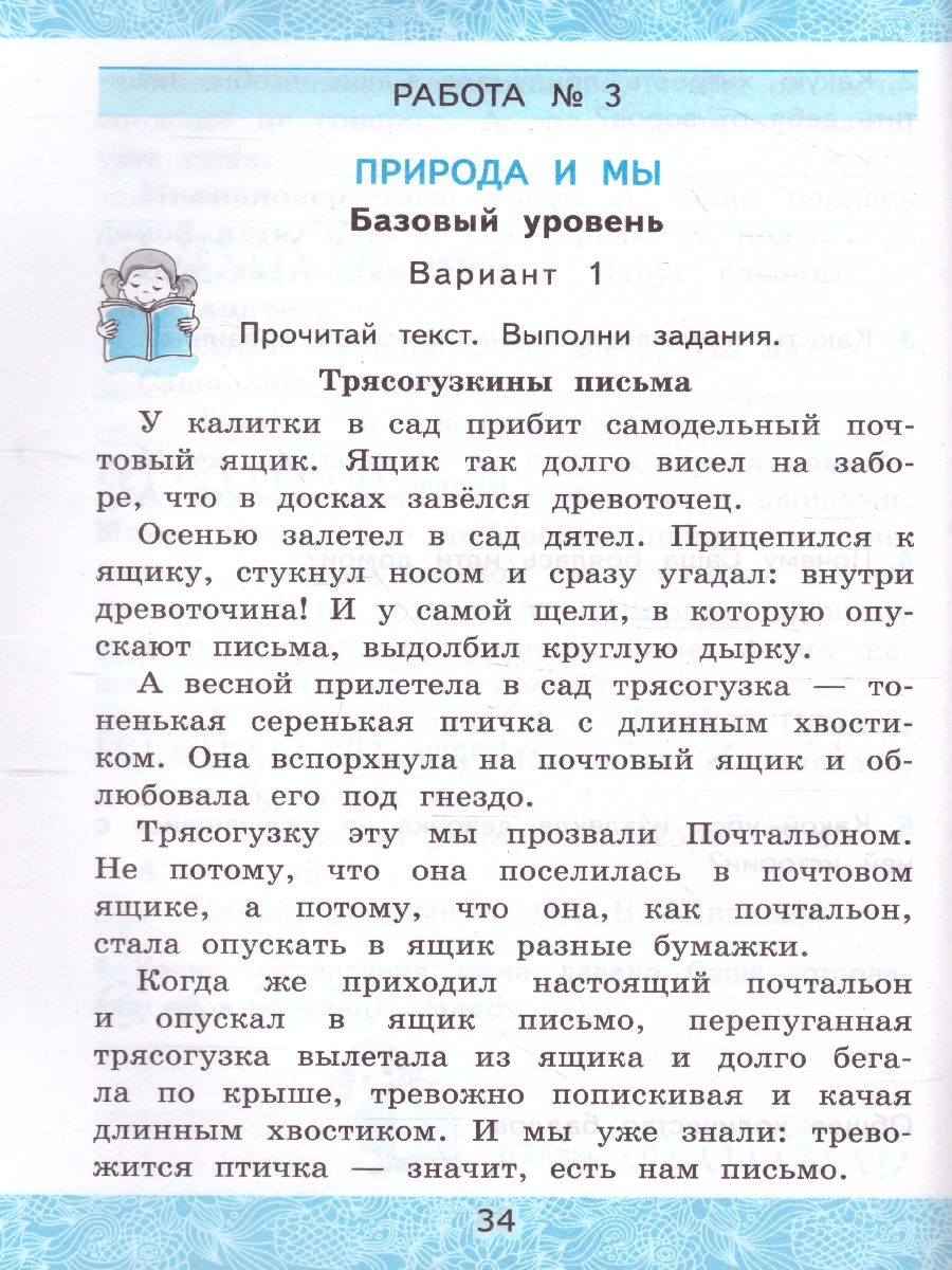 Обложка книги Литературное чтение 4 класс. Зачетные работы (к новому ФПУ). Часть 2. ФГОС, Автор Гусева Е.В., издательство Экзамен | купить в книжном магазине Рослит