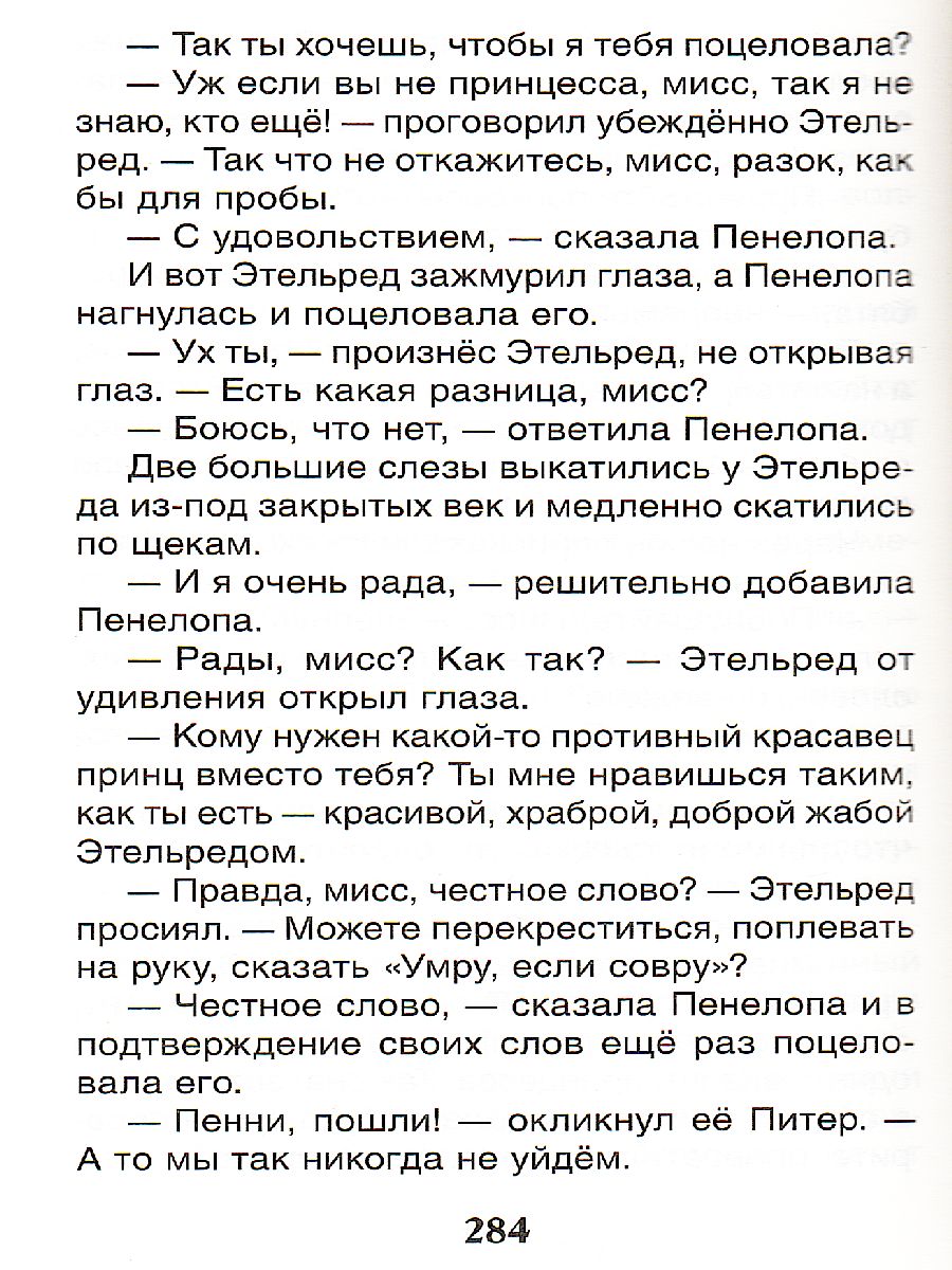 Обложка Говорящий сверток, издательство РОСМЭН | купить в книжном магазине Рослит
