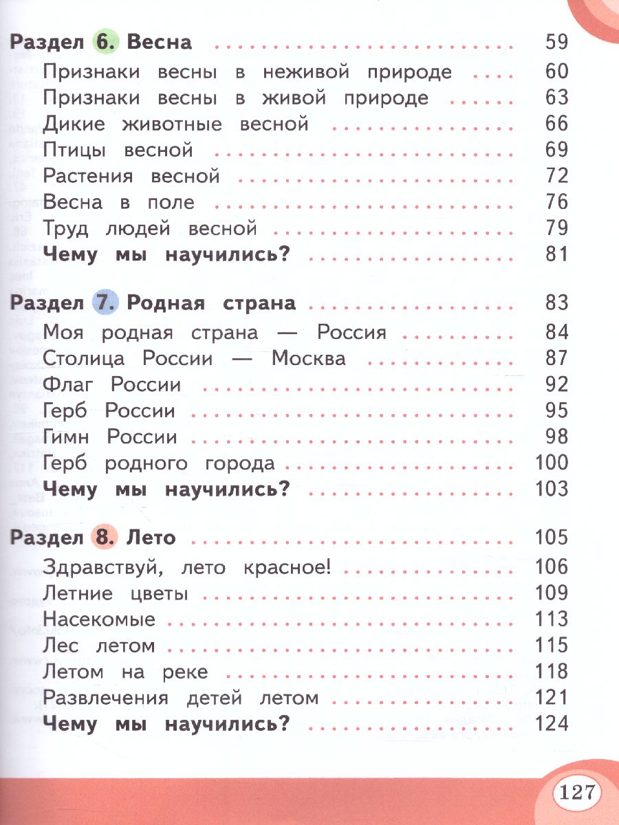 Обложка книги Развитие речи 1 дополнительный и 1 классы. В 2-х частях. Часть 2 (для обучающихся с тяжёлыми нарушениями речи), Автор Томме Л.Е. Китик Е.Е., издательство Просвещение | купить в книжном магазине Рослит
