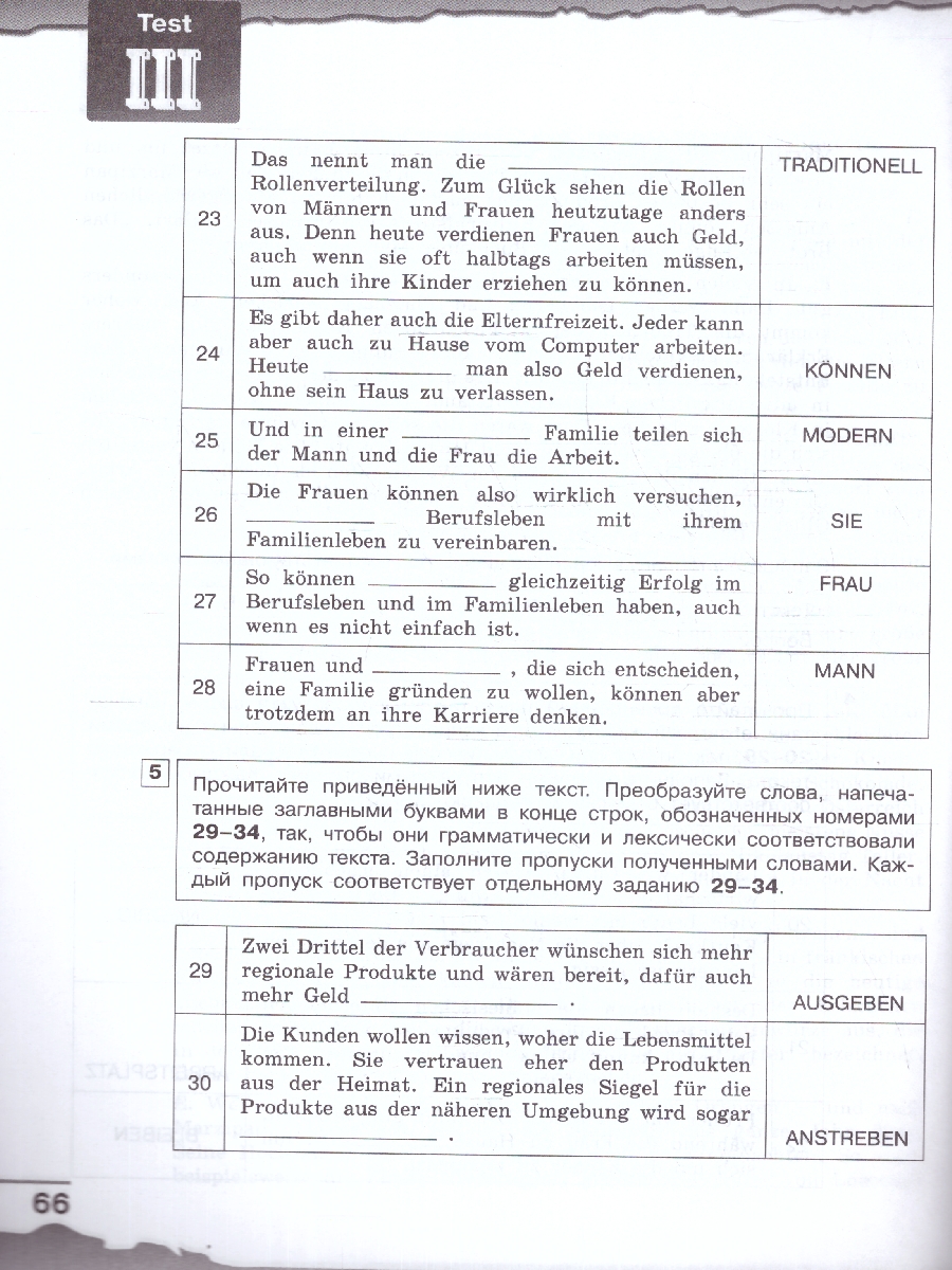Обложка книги Немецкий язык 8 класс. Рабочая тетрадь. Новый ФП. ФГОС, Автор Бим И. Л. Крылова Ж. Я. Садомова Л. В., издательство Просвещение | купить в книжном магазине Рослит