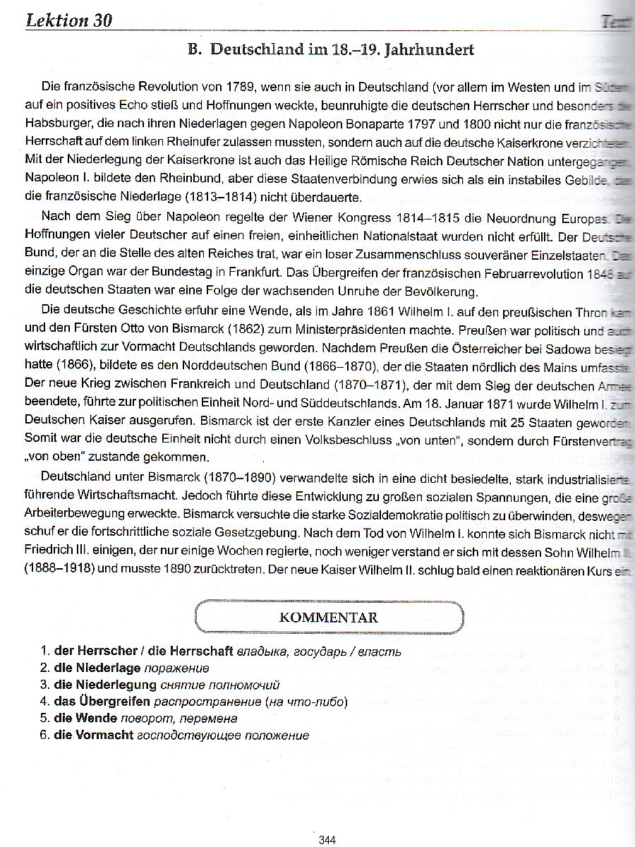 Обложка книги Практический курс Немецкого языка новое 10-ое издание, исправленное и дополненное, Автор Камянова Т.Г., издательство Хит-Книга                                          | купить в книжном магазине Рослит
