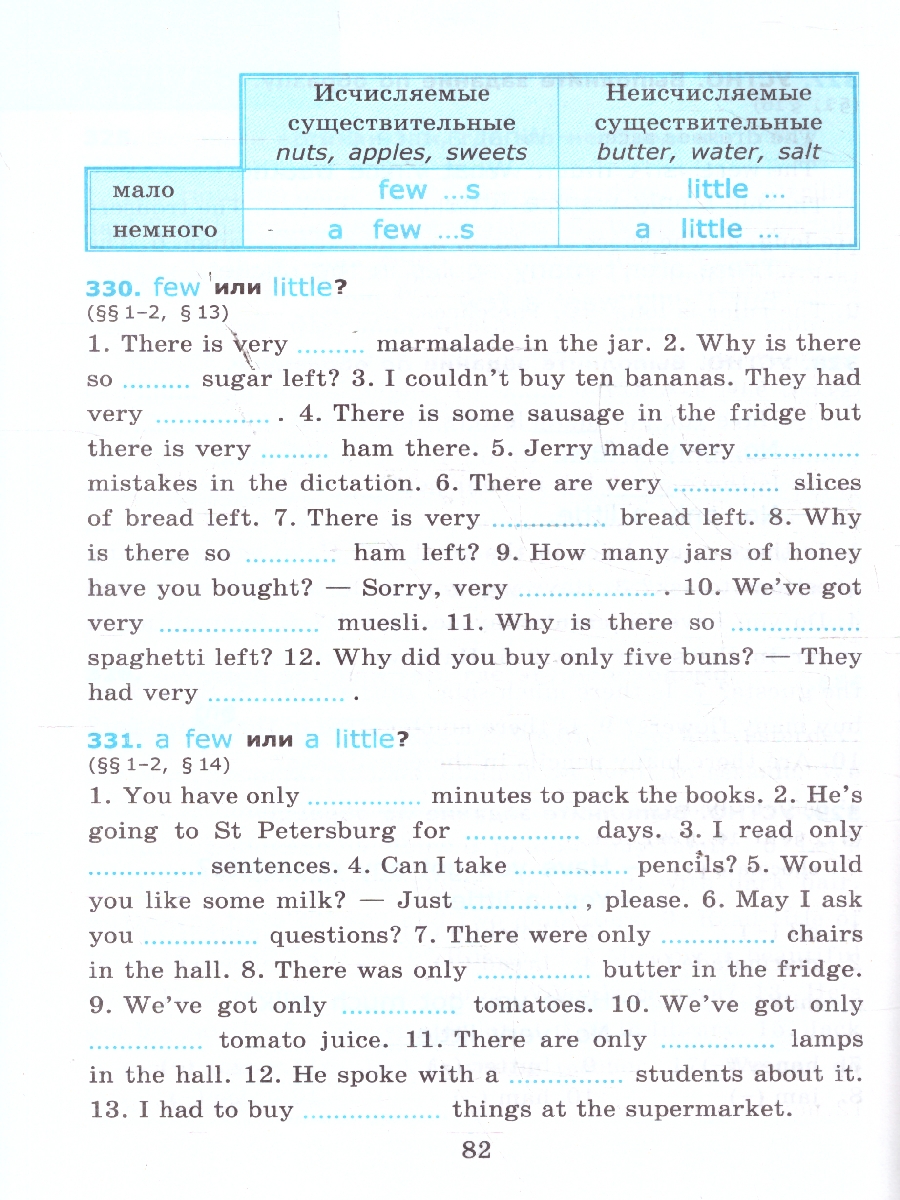 Обложка книги Английский язык 6 класс. Грамматика к учебнику Ваулиной. Сборник упражнений. Часть 2, Автор Барашкова Е. А., издательство Экзамен | купить в книжном магазине Рослит