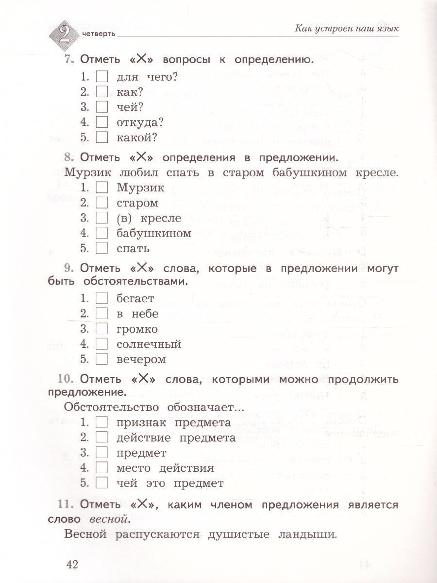 Обложка книги Русский язык 3 класс. Тетрадь для контрольных работ. ФГОС, Автор Романова В.Ю. Петленко Л.В., издательство Вентана-Граф | купить в книжном магазине Рослит