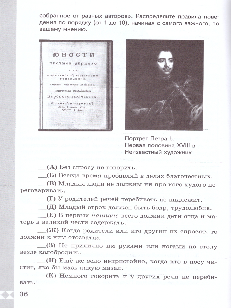 Обложка книги Русский родной язык 8 класс. Практикум. ФГОС, Автор Александрова О.М.; Добротина И.Н.; Киселева  Н.В., издательство Просвещение | купить в книжном магазине Рослит