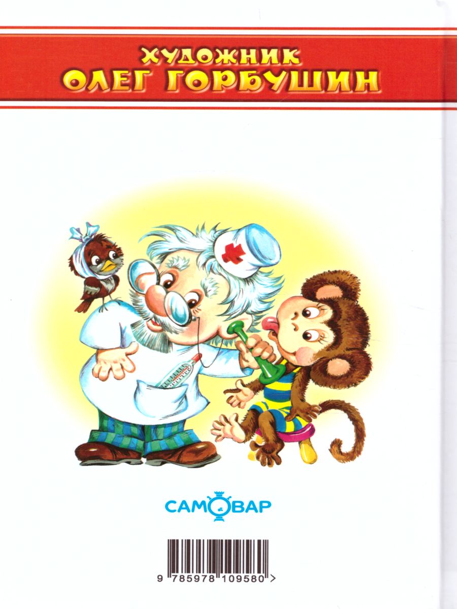 Обложка У меня зазвонил телефон, издательство Самовар | купить в книжном магазине Рослит