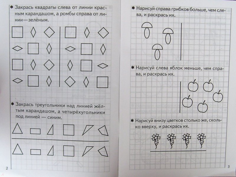 Обложка книги Развиваем математ.способности 5-6 лет. Рабочая тетрадь. Часть 1, Автор Бортникова Е.Ф., издательство Литур | купить в книжном магазине Рослит
