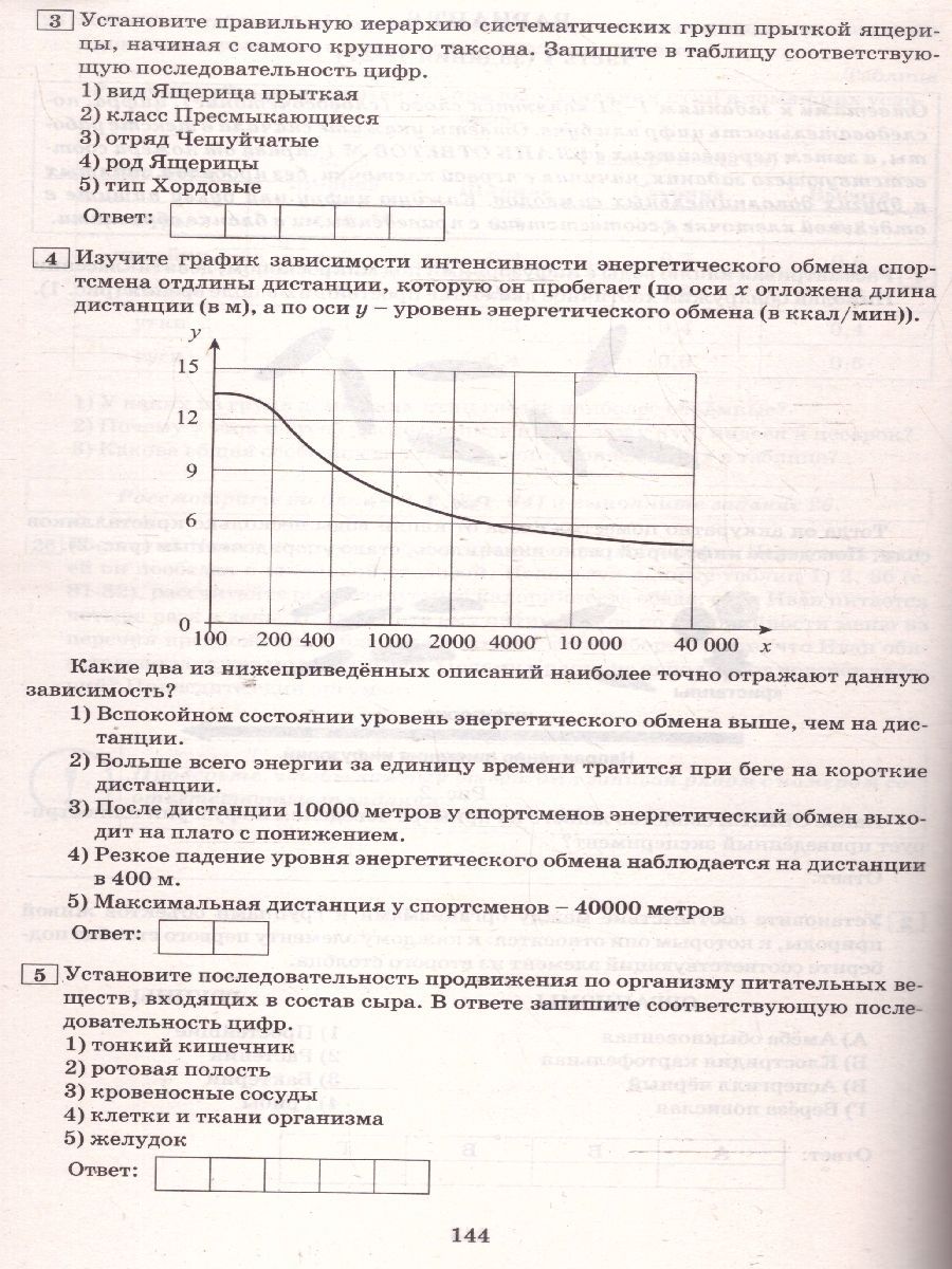 Обложка книги ОГЭ 2025 Биология. Готовимся к итоговой аттестации. Учебное пособие, Автор Скворцов П. М., издательство Издательство Интеллект-центр | купить в книжном магазине Рослит