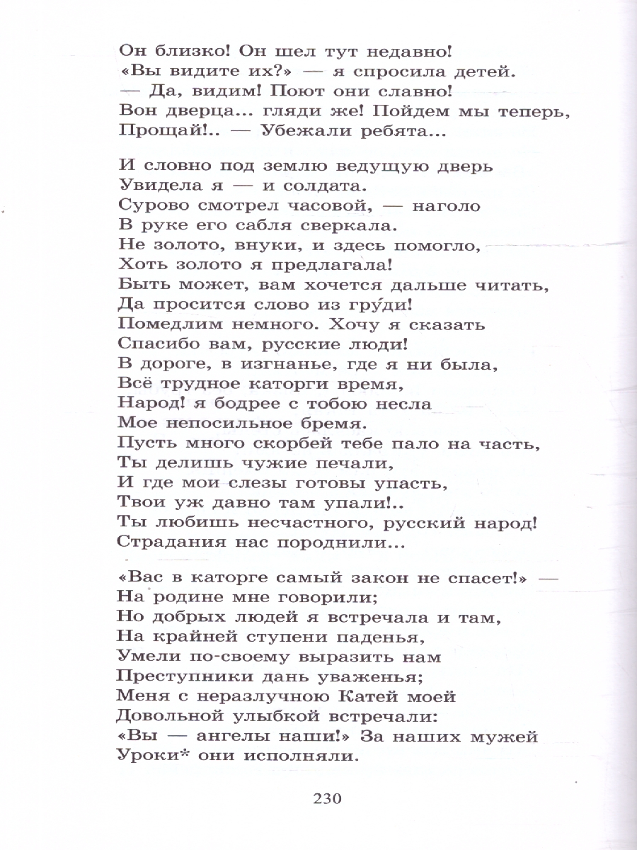 картинка Поэмы от магазина Рослит