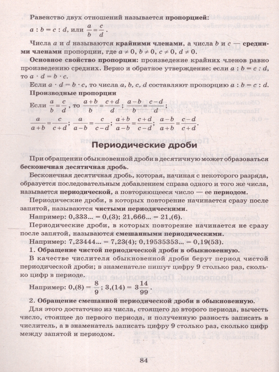 Обложка книги Алгебра 9 класс. Самостоятельные и контрольные работы. Большая перемена, Автор Балаян Э. Н., издательство Феникс ТД                                          | купить в книжном магазине Рослит