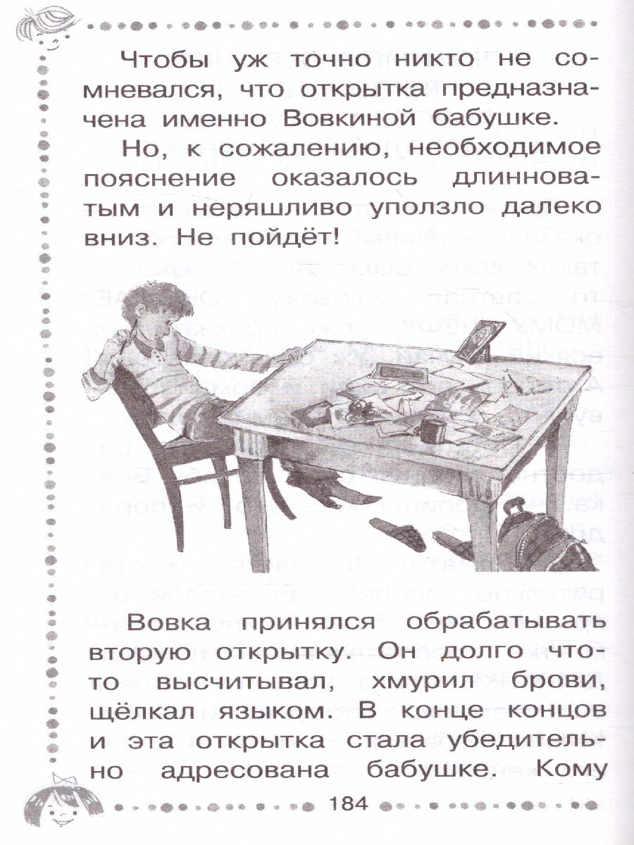 Обложка Смешные истории - детям. Дошкольное чтение, издательство АСТ | купить в книжном магазине Рослит