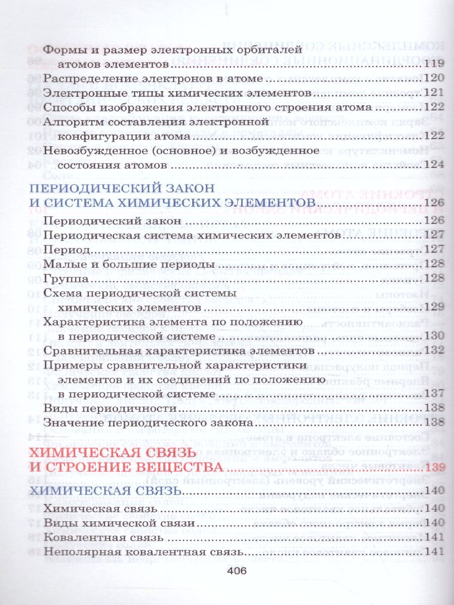 Обложка книги Неорганическая химия. Весь школьный курс в таблицах, Автор Манкевич Н.В., издательство Кузьма                                             | купить в книжном магазине Рослит