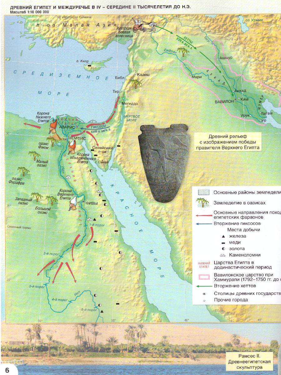 Обложка книги Атлас Всеобщая история 5 класс. История древнего мира, Автор Никишин В.О., издательство Русское слово | купить в книжном магазине Рослит