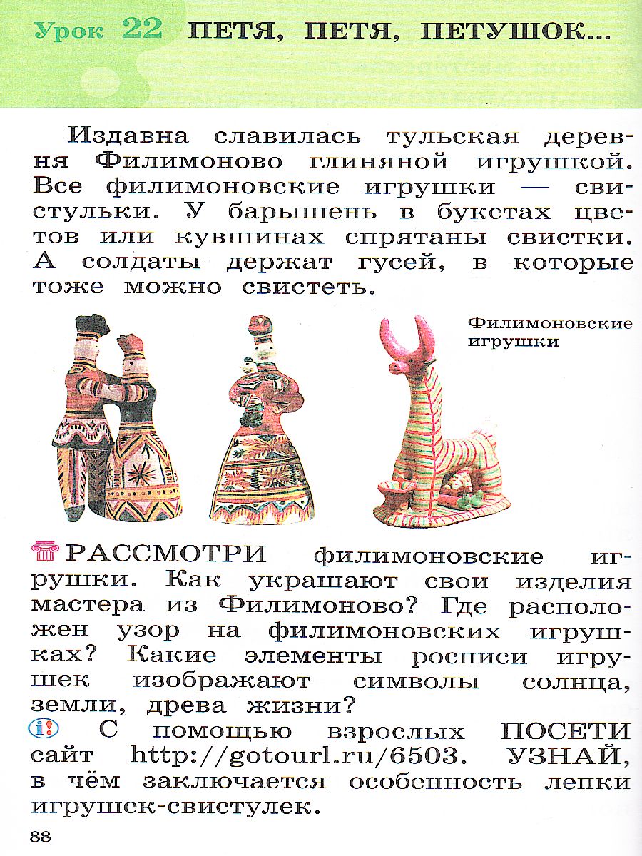 Обложка книги Изобразительное искусство 1 класс. Учебник. ФГОС, Автор Кузин В.С. Кубышкина Э.И., издательство Просвещение/Союз                                   | купить в книжном магазине Рослит