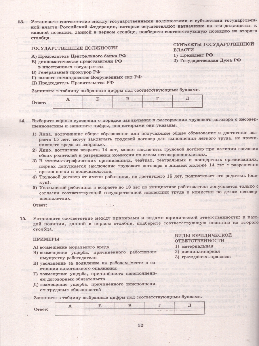 Обложка книги ЕГЭ 2025 Обществознание. Типовые тестовые задания. 10 вариантов, Автор Лазебникова Анна Юрьевна;Коваль Татьяна Викторовна, издательство Экзамен | купить в книжном магазине Рослит