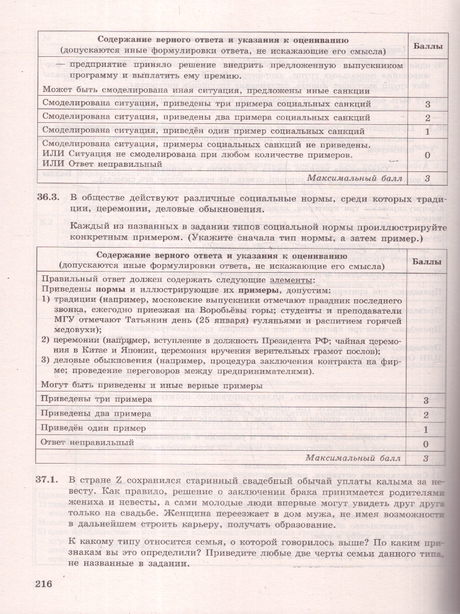 Обложка книги ЕГЭ-2025 Обществознание. Тематические тренировочные задания, Автор Кишенкова О. В., издательство ЭКСМО | купить в книжном магазине Рослит