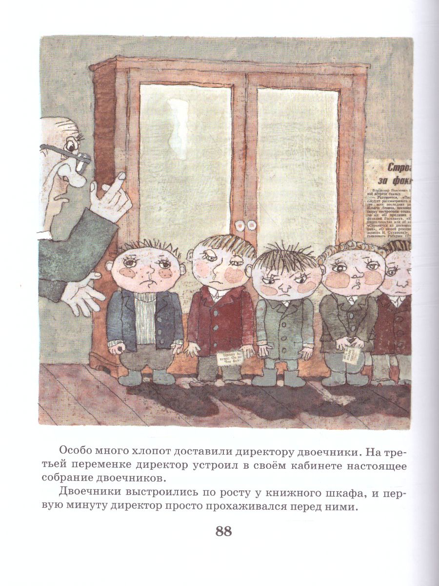 Обложка Недопёсок /Лучшая детская книга, издательство АСТ | купить в книжном магазине Рослит