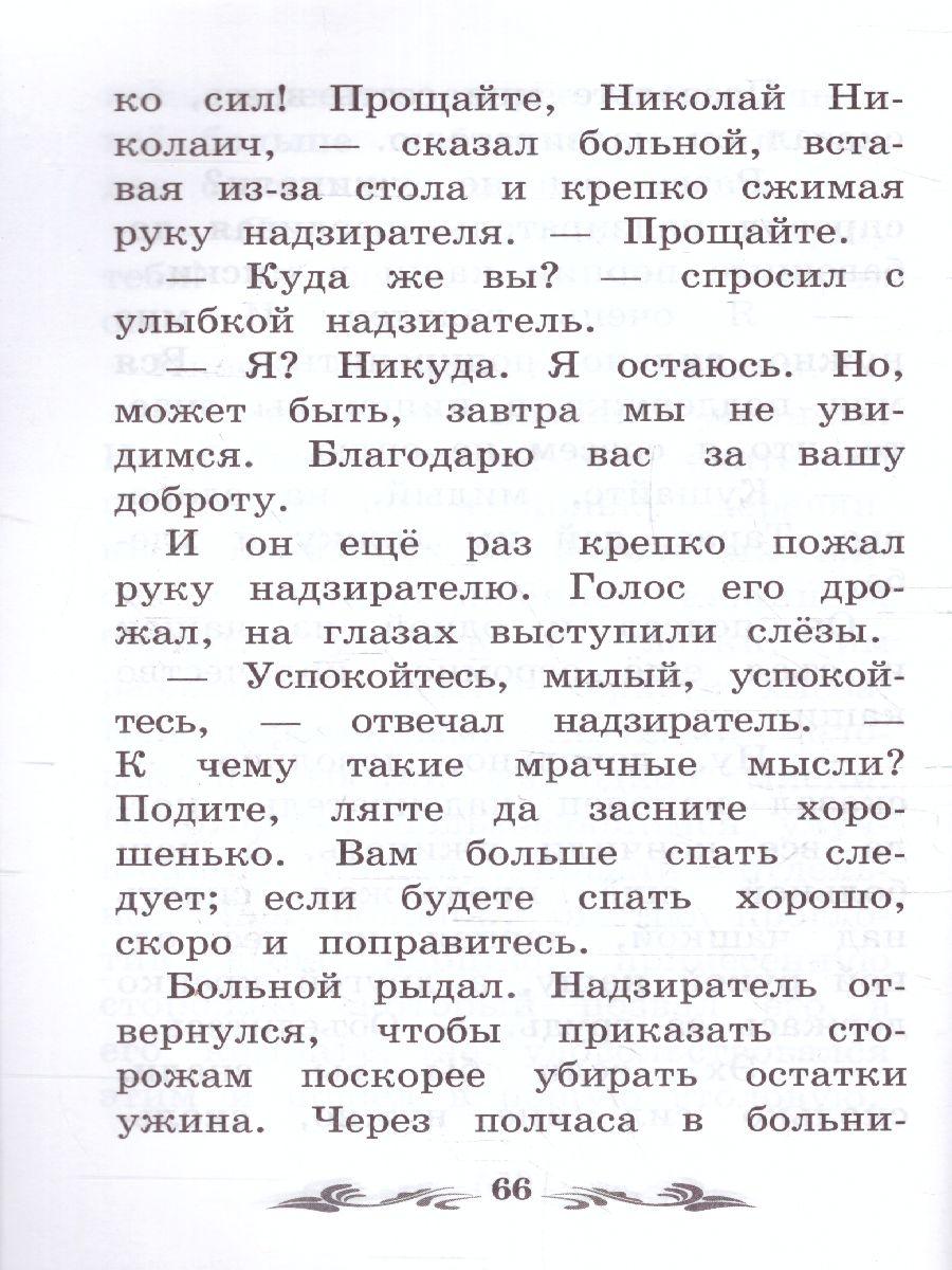 Обложка книги Лягушка-путешественница: сказки, Автор Гаршин В.М., издательство Феникс ТД                                          | купить в книжном магазине Рослит