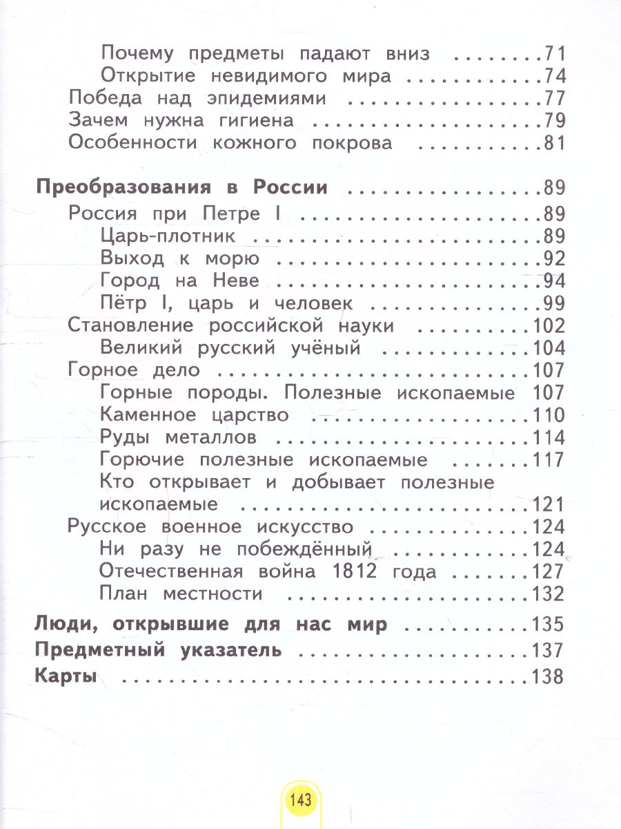 Обложка книги Дмитриева, Казаков Окружающий мир 4кл. ч.1. ФГОС (Бином), Автор Дмитриева Н.Я Казаков А.Н., издательство Просвещение/Союз                                   | купить в книжном магазине Рослит