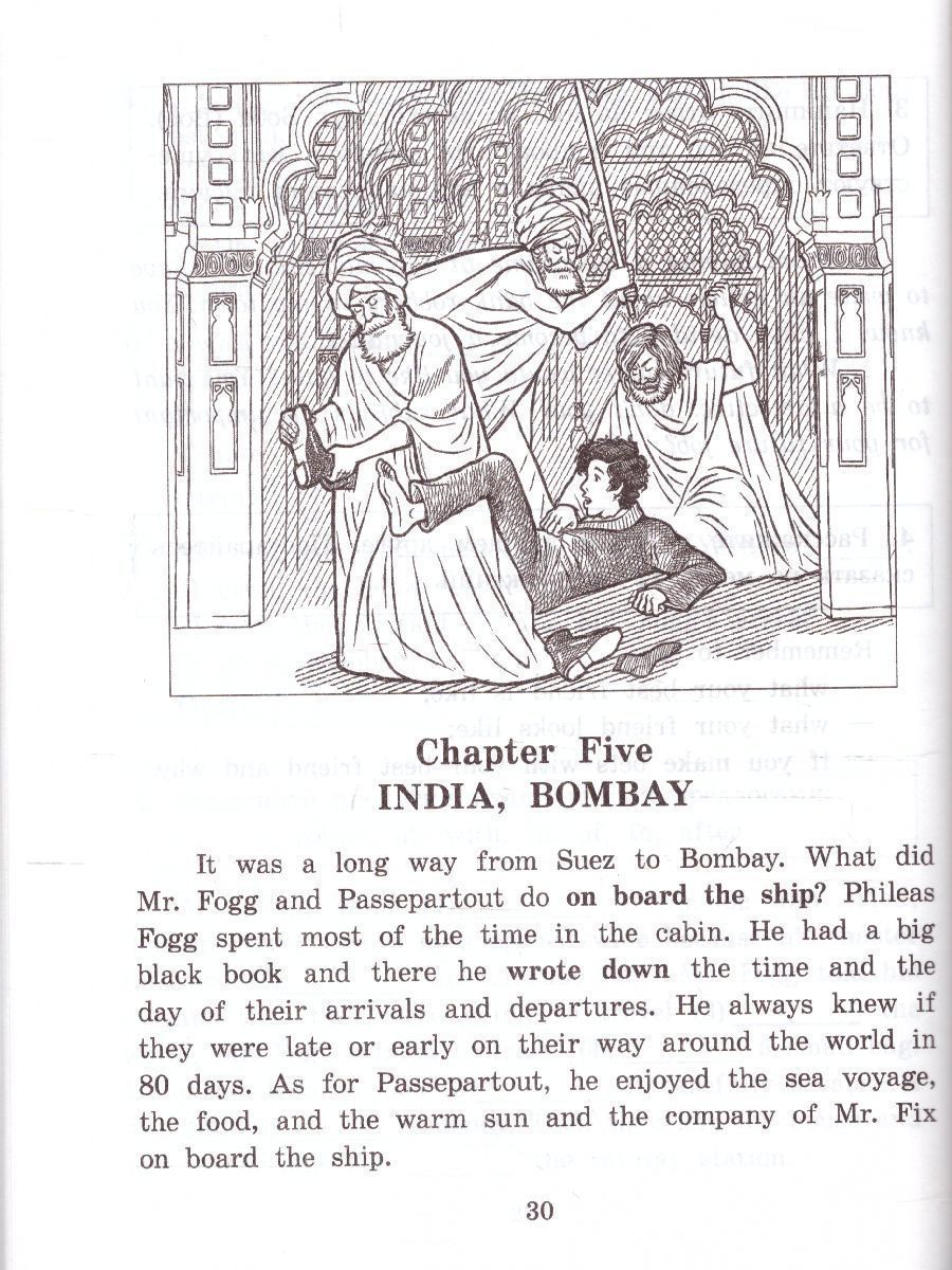Обложка книги Вокруг света за 80 дней. Домашнее чтение, Автор Верн Ж., издательство Айрис | купить в книжном магазине Рослит