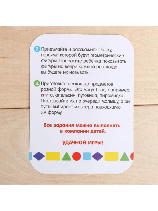 Обложка IQ-ZABIAKA Умный веер Геометрические фигуры, издательство Буква-Ленд                                         | купить в книжном магазине Рослит