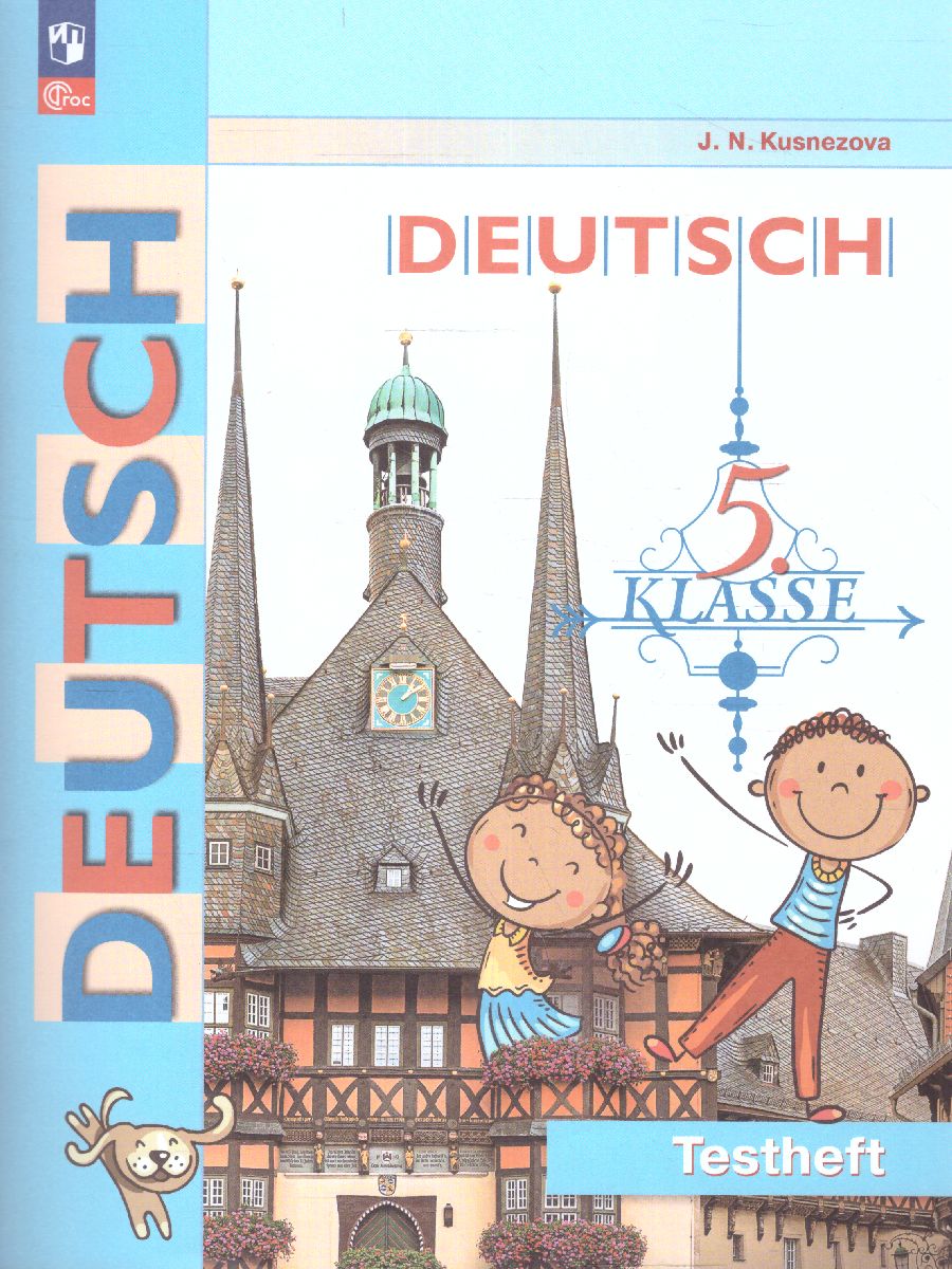 Обложка книги Немецкий язык 5 класс. Контрольные задания (ФП2022), Автор Кузнецова Е. Н., издательство Просвещение | купить в книжном магазине Рослит