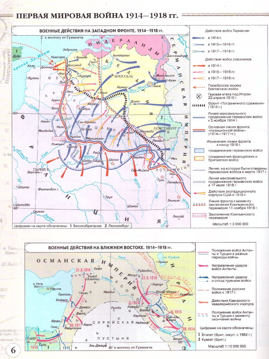 картинка Новейшая история. 1914 г. — начало XXI в. 10-11 классы. Атлас  (Линейная структура курса) от магазина Рослит