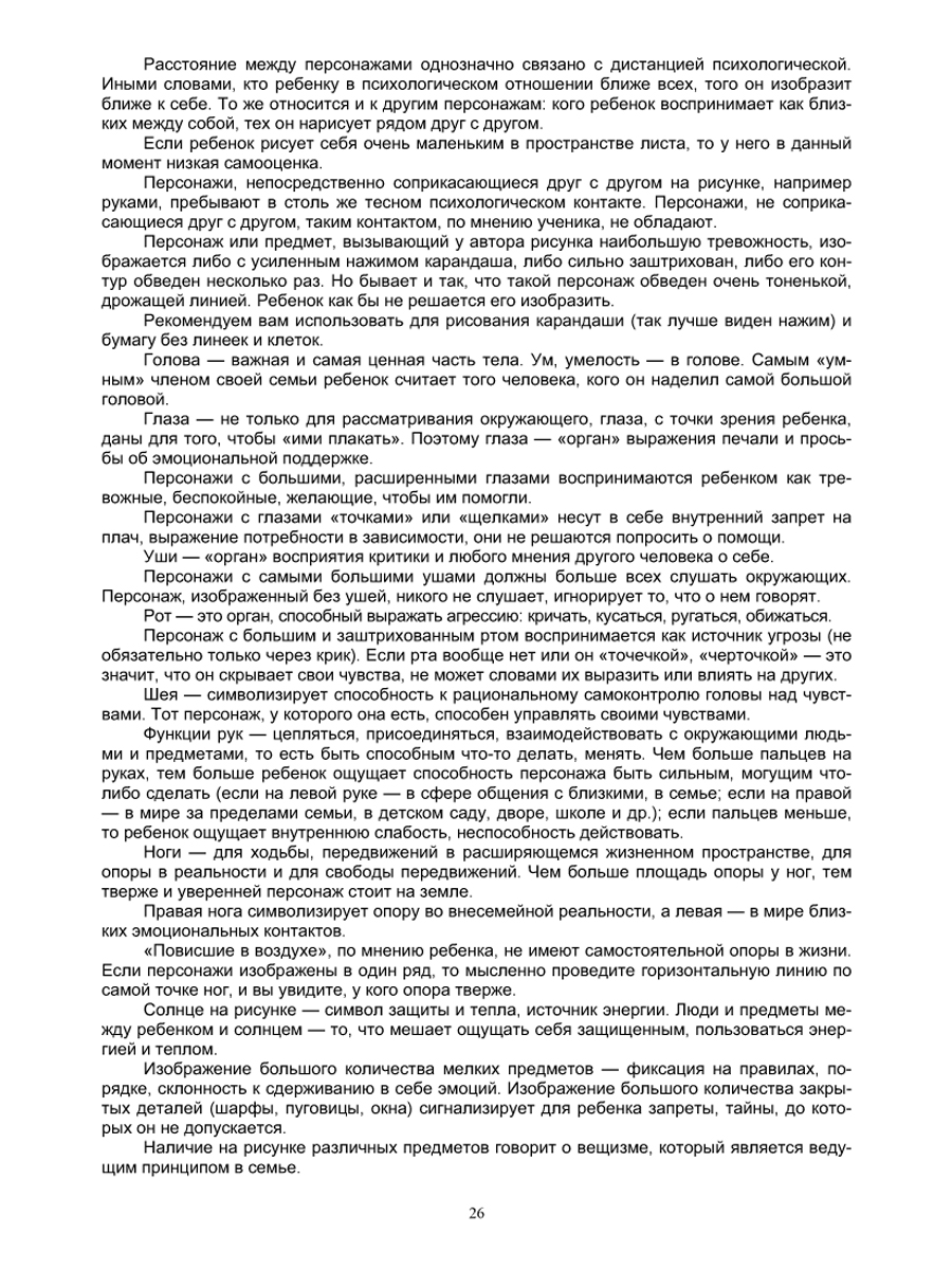 Обложка книги Портфолио первоклассника. Программа внеурочной деятельности. Методическое пособие с электронным приложением. КНИГА+ДИСК, Автор Умнова М.С., издательство Планета | купить в книжном магазине Рослит