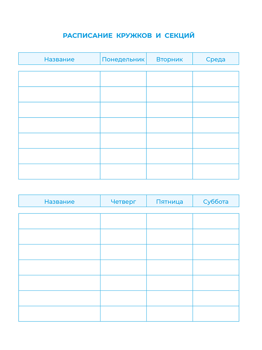 Обложка Дневник школьника 1-4 классы со справочным материалом. Россия., издательство Планета | купить в книжном магазине Рослит