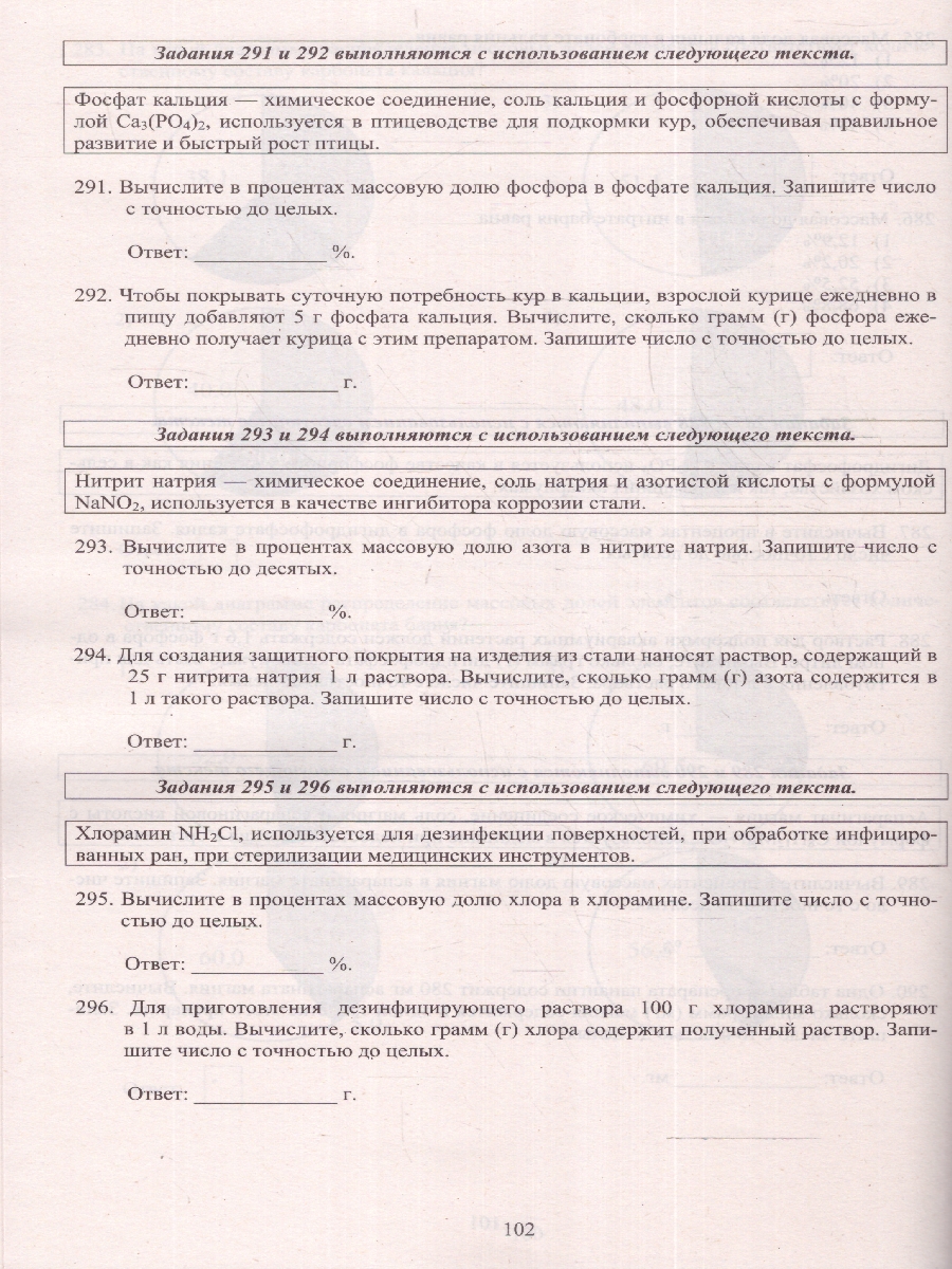 Обложка книги ОГЭ 2024 Химия, Автор Добротин Д. Ю. Молчанова Г.Н., издательство Издательство Интеллект-центр | купить в книжном магазине Рослит