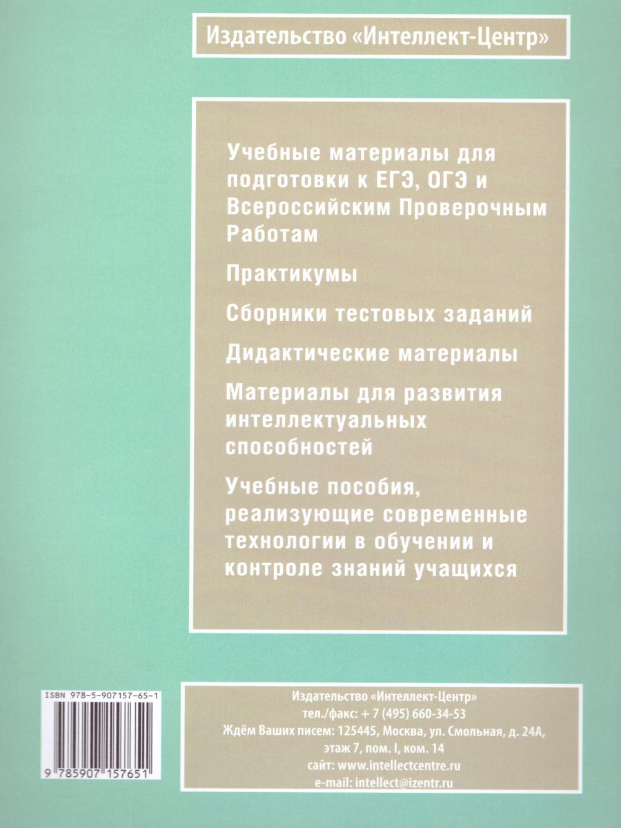 Обложка книги Математика 2 класс. Тетрадь тематических проверочных работ, Автор Волкова Е.В. Фомина Н.Б. Лось М.Г., издательство Издательство Интеллект-центр | купить в книжном магазине Рослит