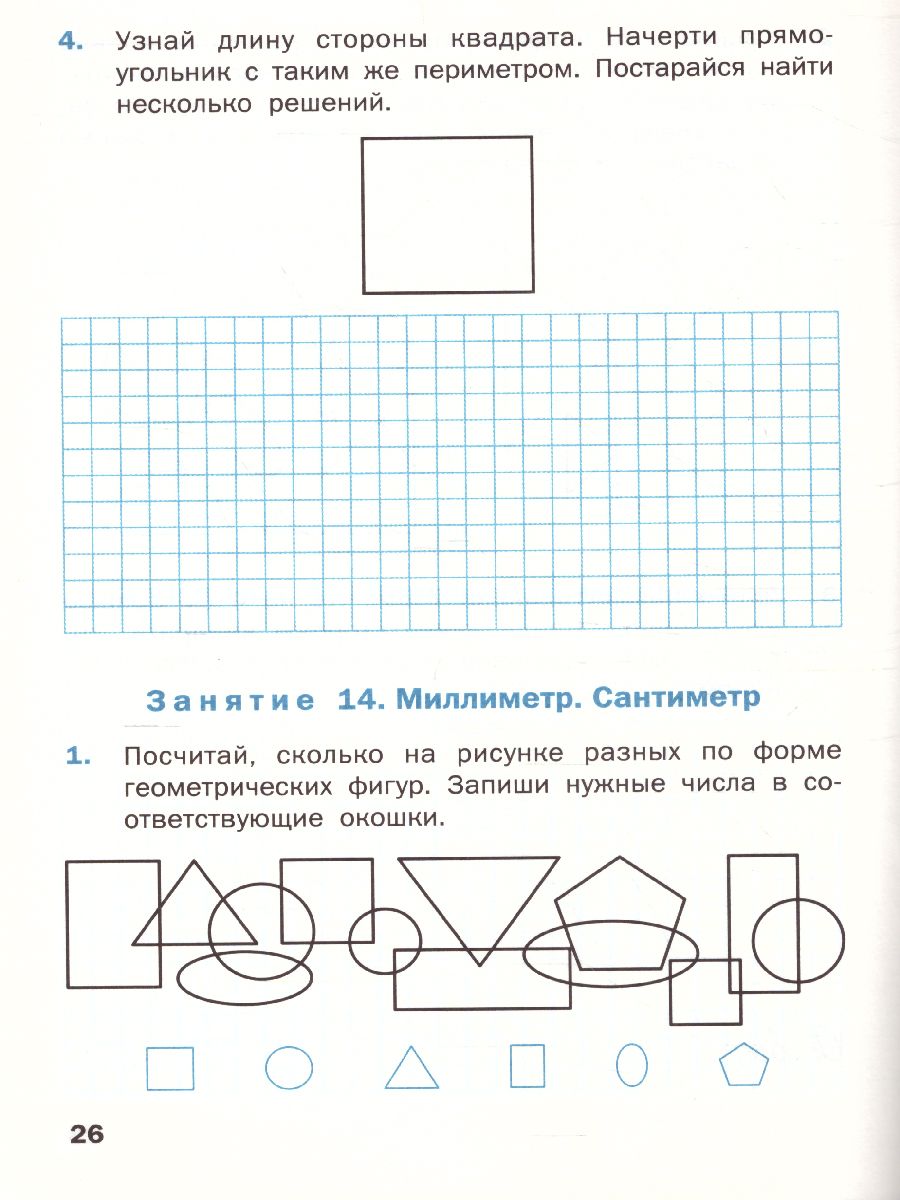 Обложка книги Геометрические задания 2 класс. Рабачая тетрадь, Автор Жиренко О.Е. Фурсова Е.В. Горлова О.В., издательство Вако | купить в книжном магазине Рослит