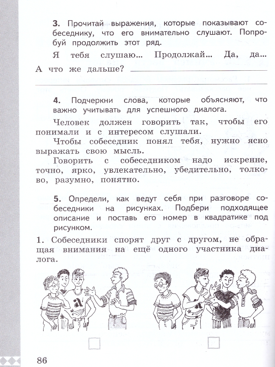 Обложка книги Русский родной язык 2 класс. Практикум, Автор Александрова М.А. Кузнецова М.И. Петленко Л.В., издательство Просвещение | купить в книжном магазине Рослит