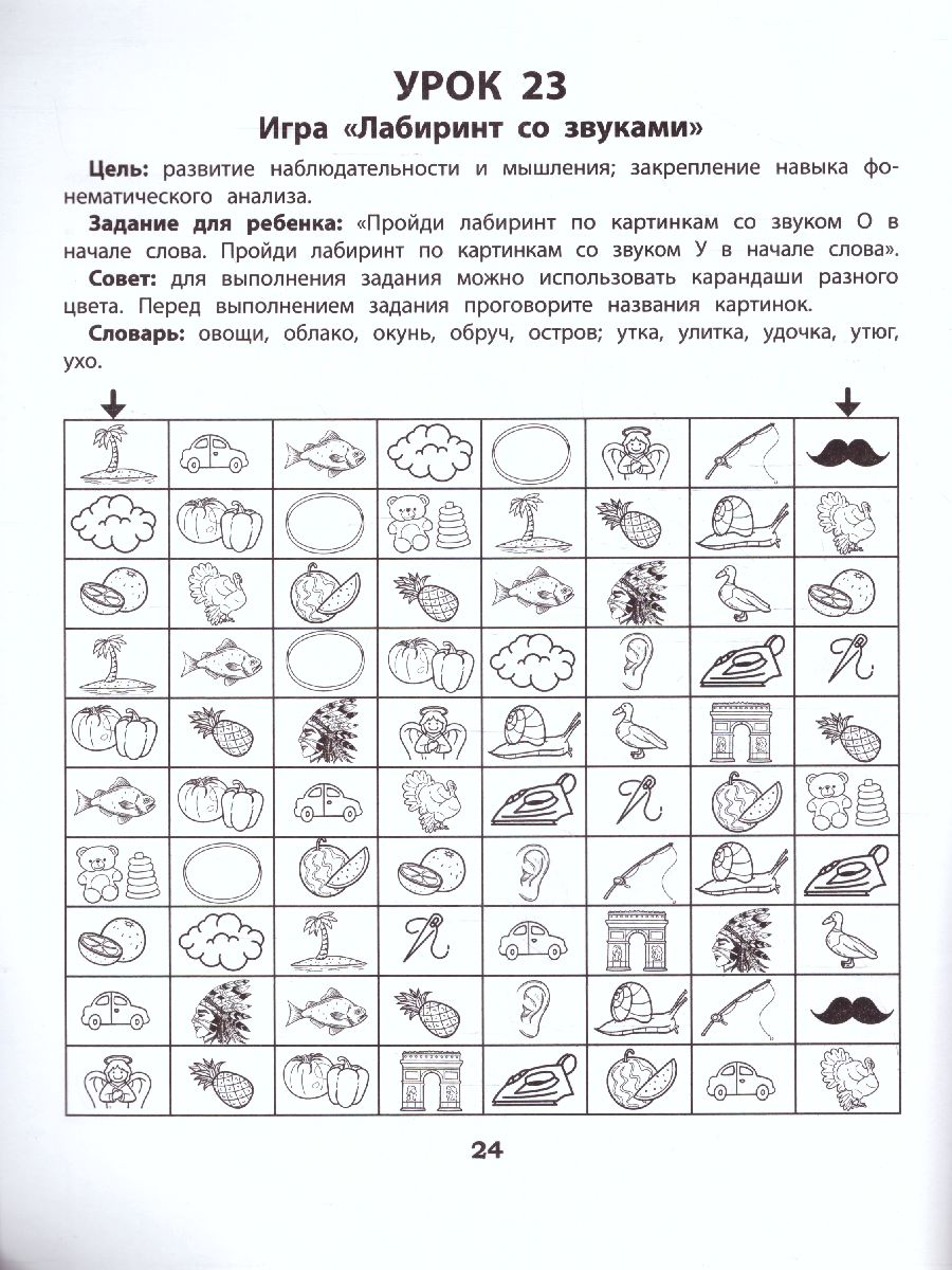 Обложка книги Логика. Память. Интеллектуальная лабильность: рабочая нейротетрадь для дошкольников, Автор Рязанцева Юлия Евгеньевна, издательство Феникс ТД                                          | купить в книжном магазине Рослит
